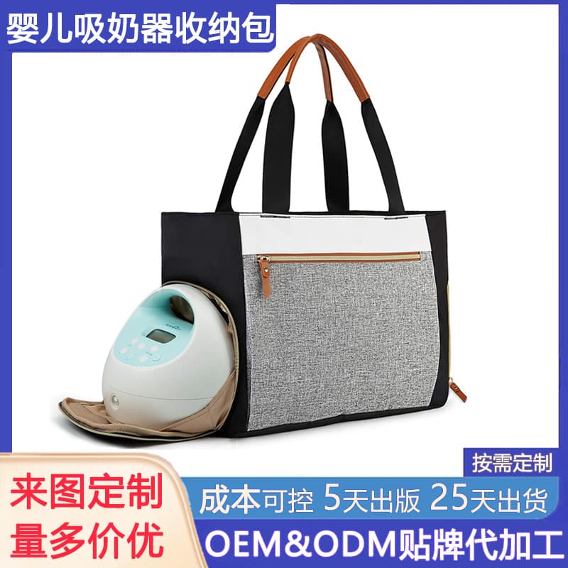 Hot Selling Mom Bag Baby Handheld Lightweight Breast Pump Storage Bag Portable Diaper Bottle Insulation Bag