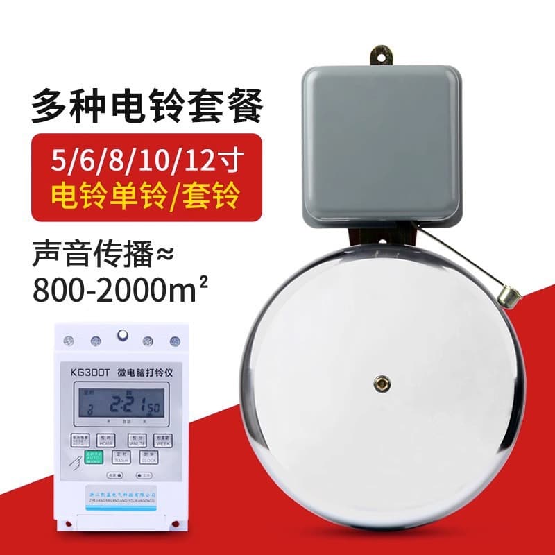 Factory SCF-10 Inch External Strike Bell White 220V Spark-Free School Factory Diameter DL-250mm
