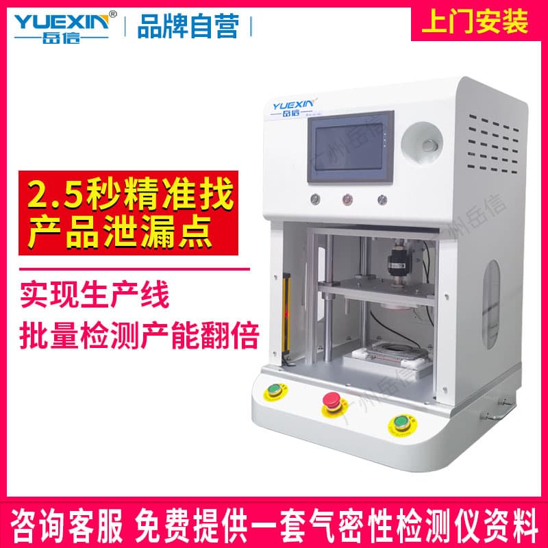 IP68 waterproof vacuum seal tester, leak detector, leakage equipment, camera, airtightness tester.