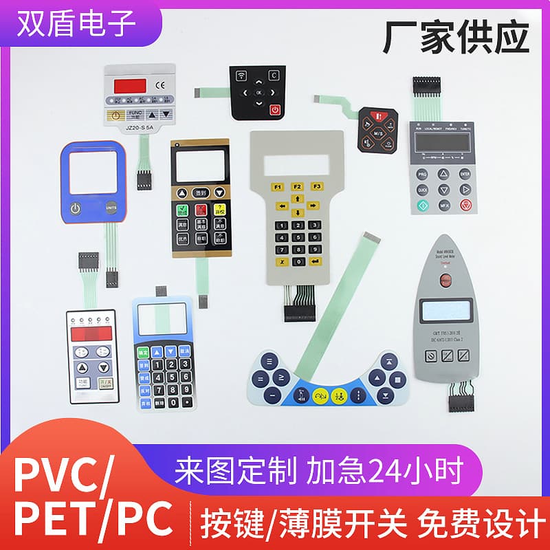 Wholesale Membrane Switch PC Membrane Keypad Panel Overlay Touch Switch Key Sticker PVC Control Panel Film