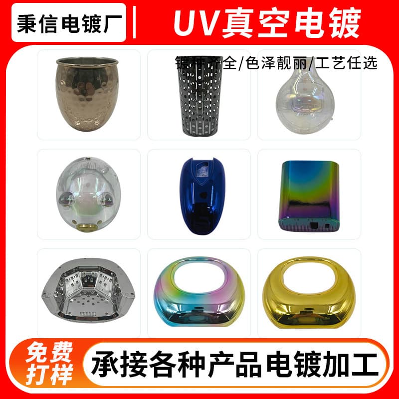 UV vacuum electroplating factory for handicrafts and ornaments; electroplating of plastic surfaces in gold, silver, and red.
