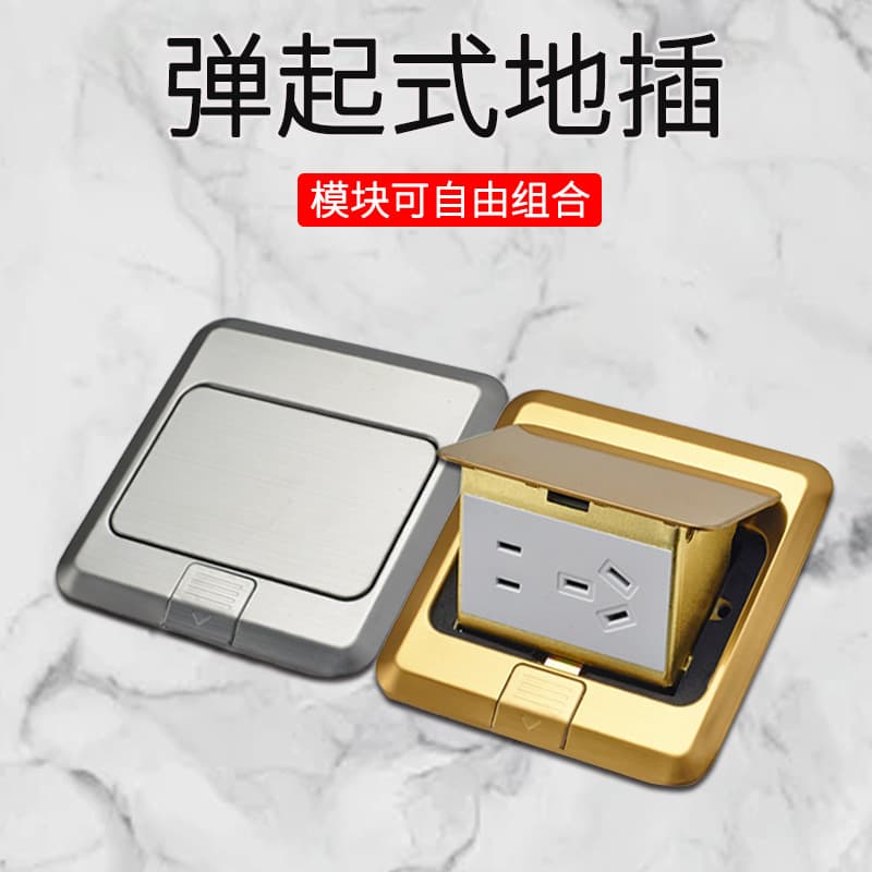 Dongte Floor Socket, Invisible Five-Hole Household Socket for Living Room Tea Table, Golden Pop-Up Installation