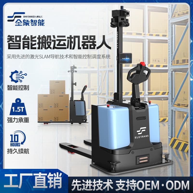 All-Elephant Intelligent Planar Handling Robot: Hydraulic-free pure electric power system, solid-state photodetector, long-endurance