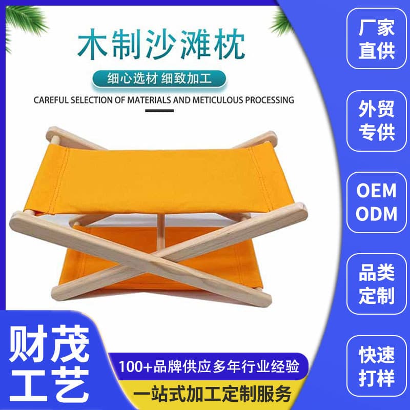 Wooden beach pillow solid wood crafts travel outing folding pillow small wooden stool beach pillow source manufacturer wholesale