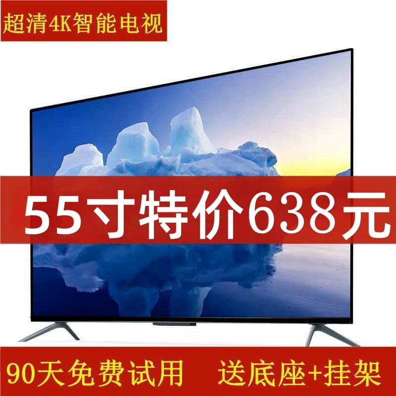 Factory Direct 50" 55" Smart Voice Explosion-Proof Flat Panel TV