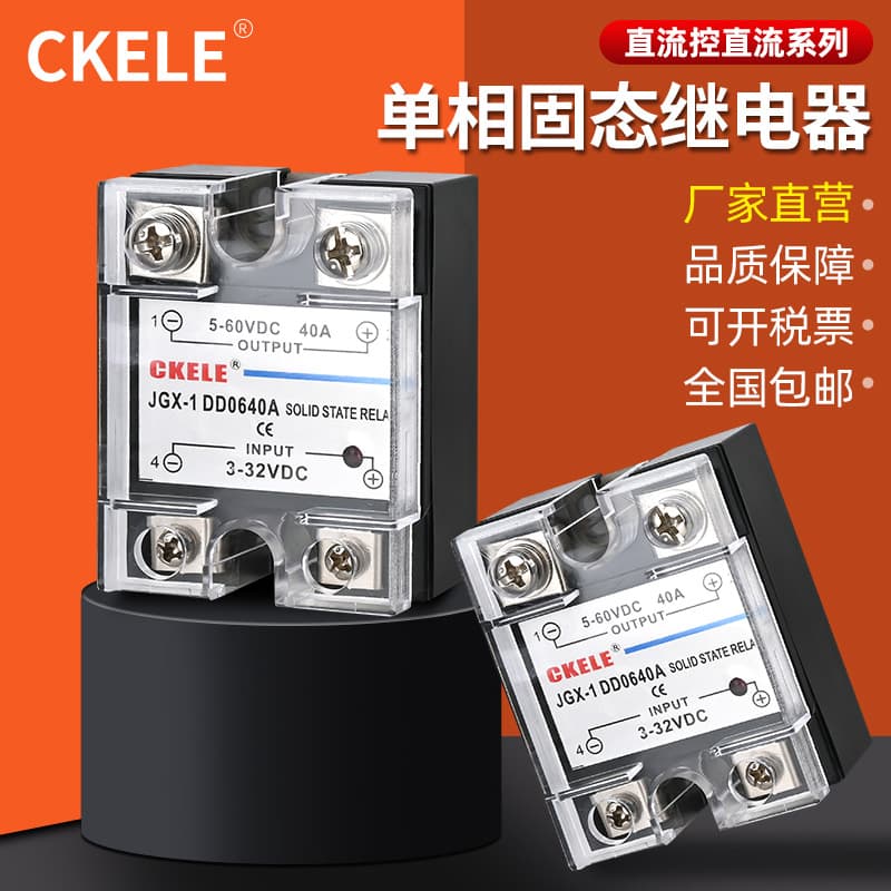Solid State Relay JGX-1 DD0625A DC Control DC Input Control DC12V 24V Load 5-60V