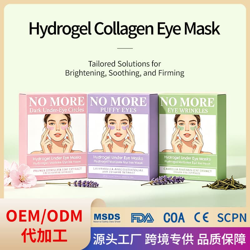 Cross-Border Pure Plant Essence Eye Mask Patches, Reduce Eye Wrinkles, Brighten Eye Area, Collagen Eye Mask, Hydrating and Moisturizing