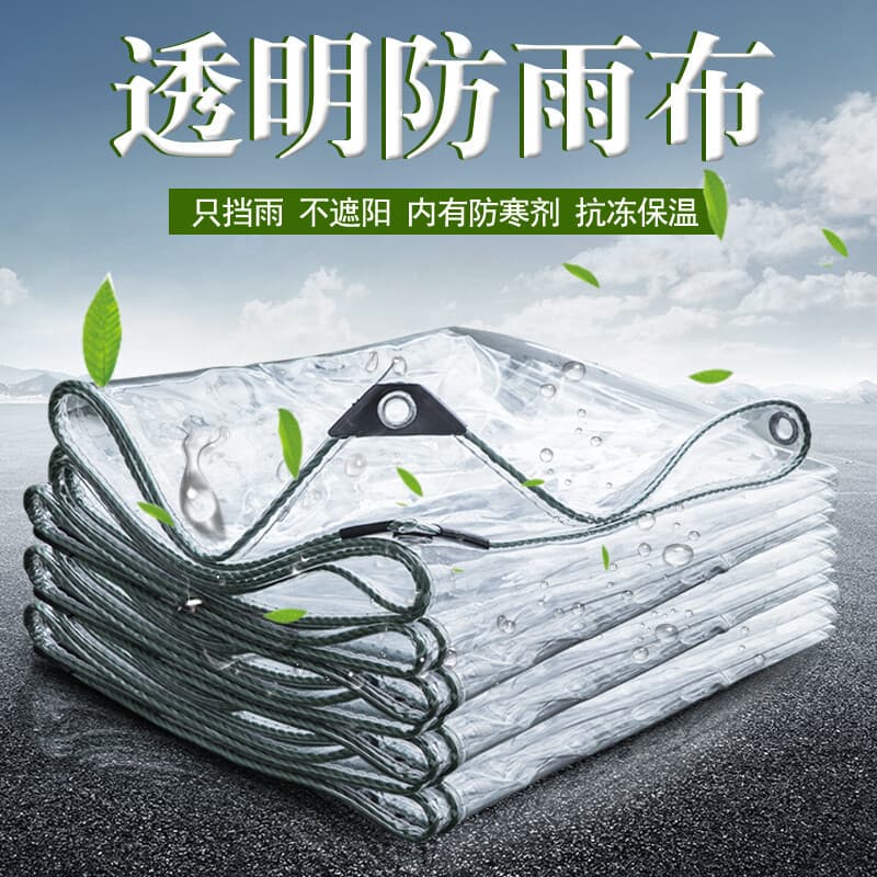 Transparent PVC Rainproof Tarp, Balcony Rain Cover, Thickened Waterproof Fabric, Sunshade Canopy Cloth, Clear Rainproof Sheet