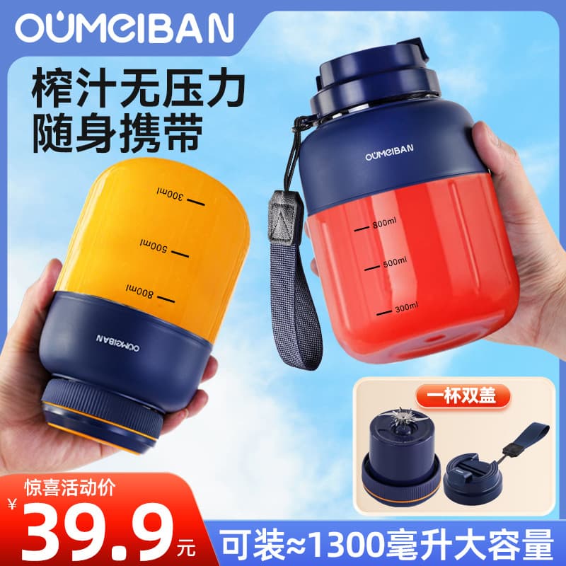 Portable Juice Maker Small Wireless Electric Large Capacity Cup Fruit and Vegetable Juicer Cup Large Capacity Bucket