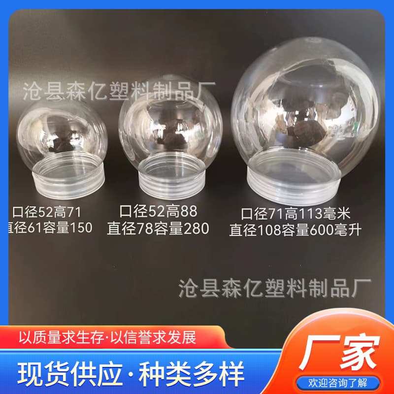 Light bulb round bottle candy bottle craft dust cover packaging bottle creative DIY spherical jar crystal clay bottle