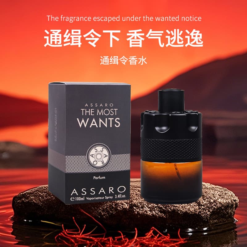 Gulong Men's Perfume Wholesale Long-Lasting Light Scent Wanted Midnight Chase Pheromone Exclusive for Cross-Border E-Commerce