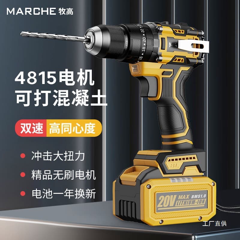 Mugao Brushless Lithium Cordless Drill Small Steel Power Drill Electric Multi-Functional Household Brushless Drill Charging Junxia