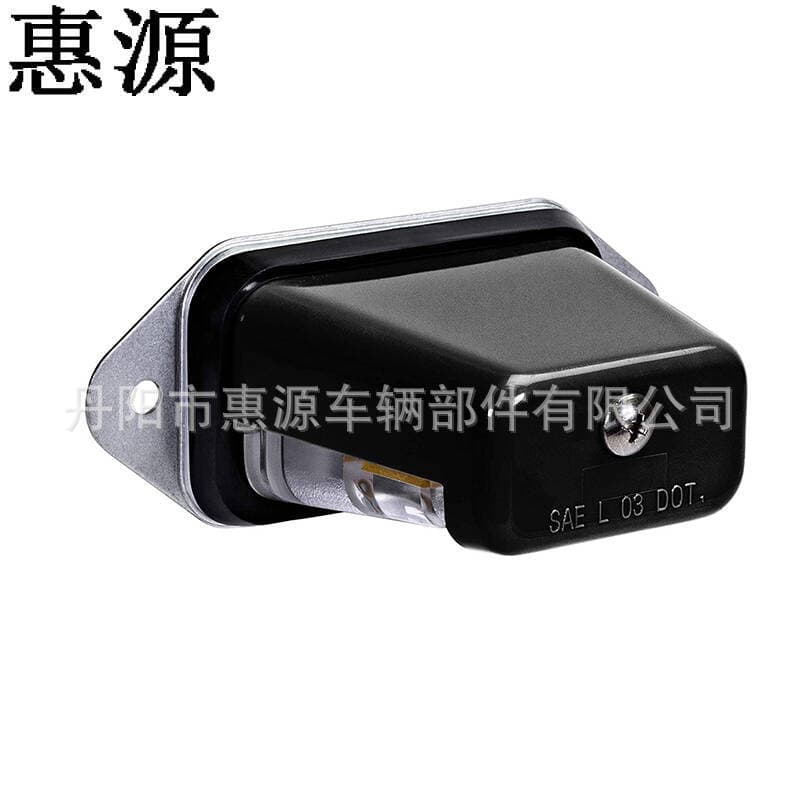 [Huiyuan] Supply high quality 2LED truck license plate lights with mounting bracket 2LED trailer license plate lights