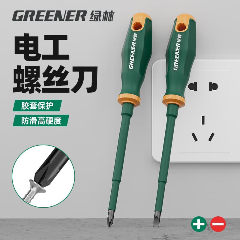 Green Forest Insulated Screwdriver Set, Phillips and Flathead, Voltage-Resistant, Home Use, Strong Magnetic, Star Screwdriver, Electrician Special