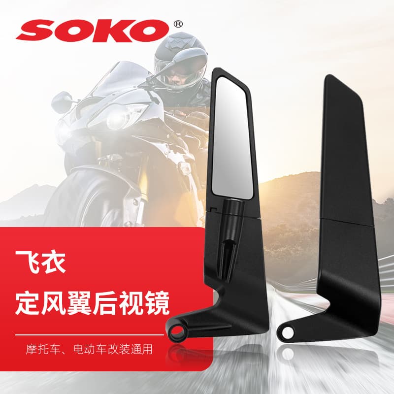Universal cross-border motorcycle modification parts, including rearview mirrors suitable for No. 9, Kawasaki, Yamaha, Honda, and Ducati.