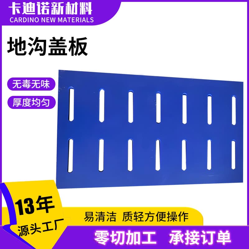 Ultra High Molecular Polyethylene Trench Covers Kitchen Drainage Trench Grates Sewer Bathroom Anti-Slip Corrosion-Resistant Covers
