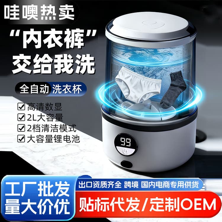 Wow installation-free underwear washing machine fully automatic underwear all-in-one machine small mini portable sock washing machine