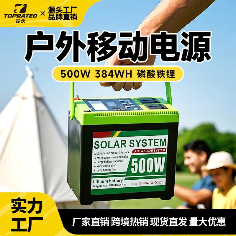 Factory Direct 500W Lightweight Off-Grid 220V Portable Power Station for Courtyard Camping Night Market Emergency Power Supply Mains Energy Storage