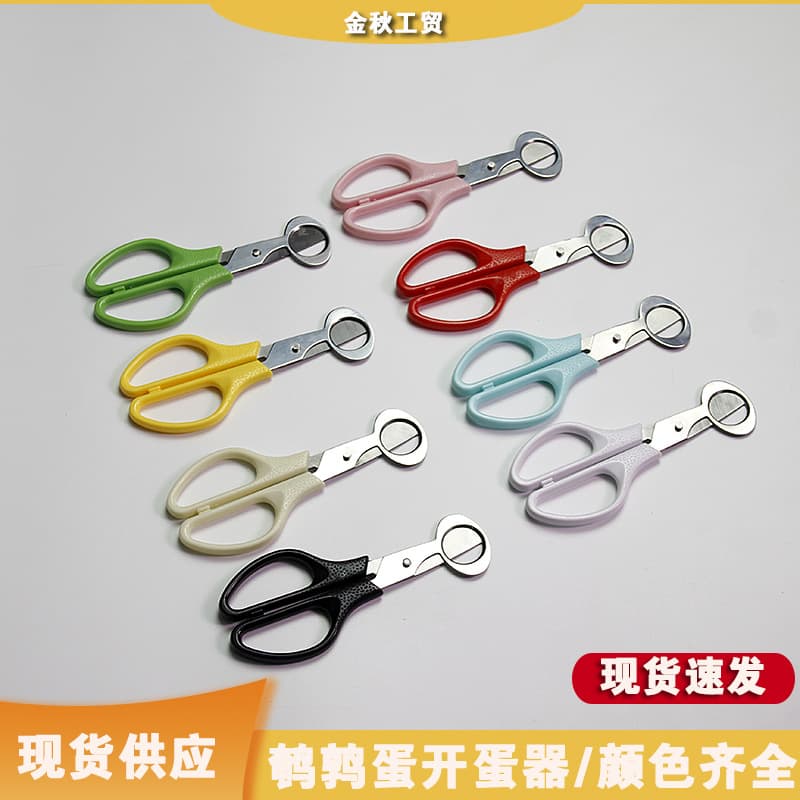 Quail Egg Scissors, Stainless Steel Egg Cutter, Multi-Functional Bird and Pigeon Egg Opener