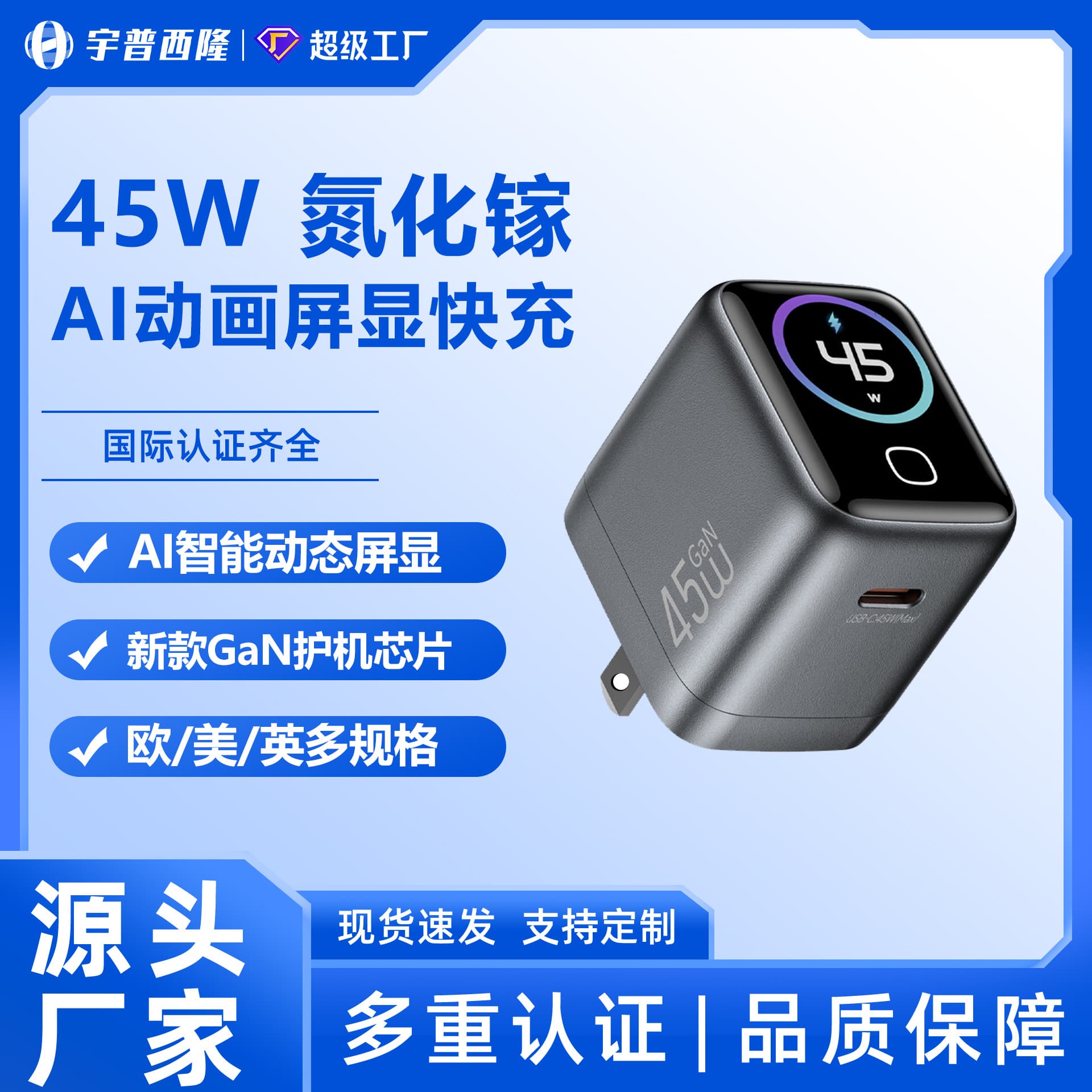 45W gallium nitride charger suitable for Apple and Huawei mobile phones AI smart tft fast charging animated screen display charging head