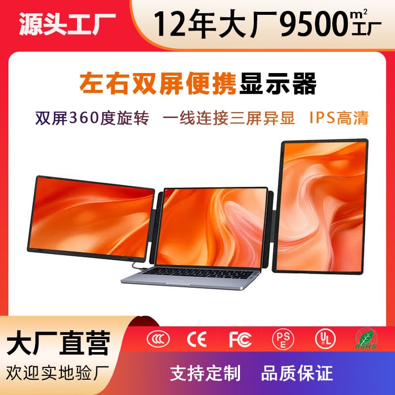 14-inch Dual Screen Monitor IPS Display Dual Gaming Laptop Triple Portable Widescreen