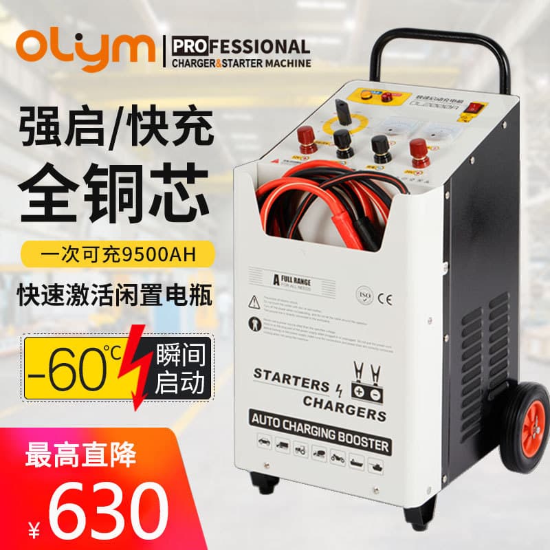 Heavy-Duty Jump Starter Charger 12V24V High-Power Marine, Truck, and Vehicle Battery Fast Charger