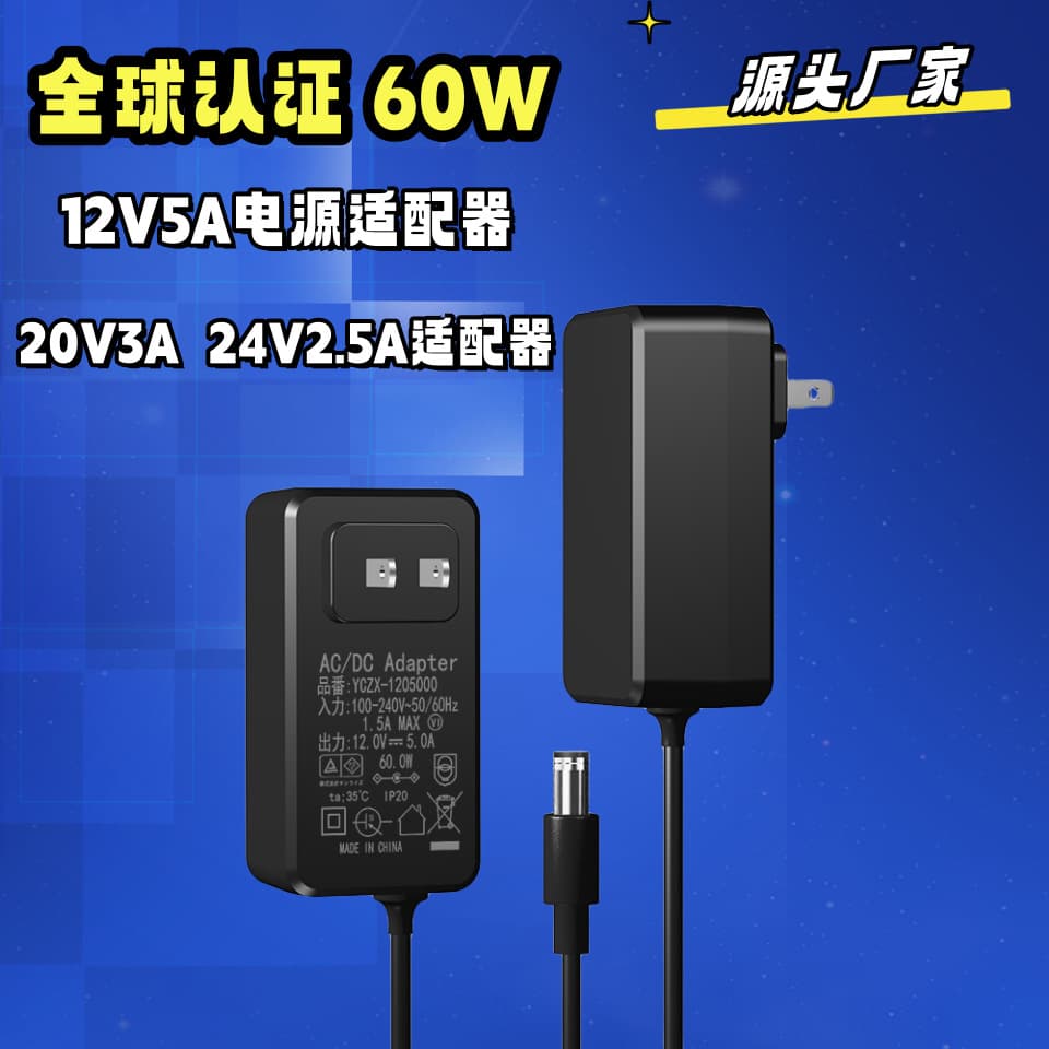12V5A Power Adapter Display Power ETL Full Series Certification 12V LED Light Strip Adapter