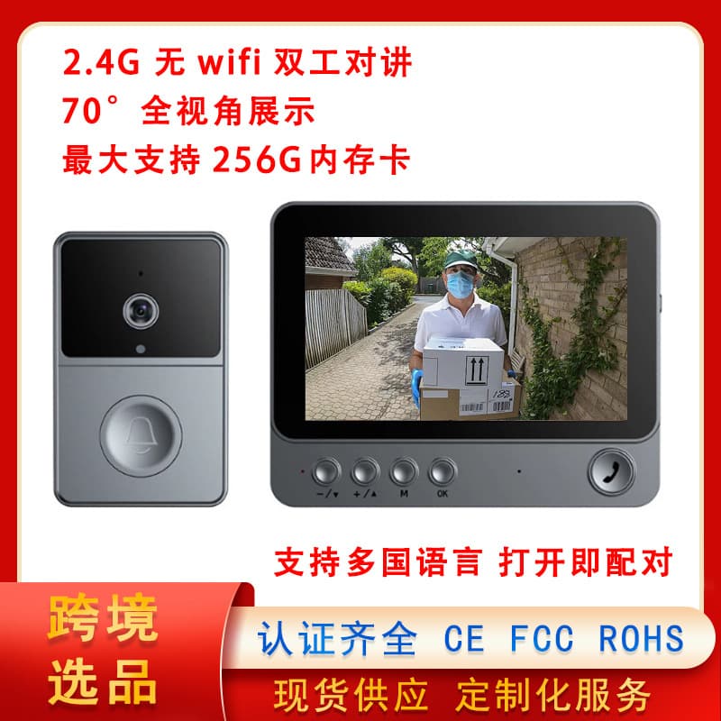 Amazon Villa Video Doorbell with Screen, 2.4G Wireless Duplex Intercom, Video Monitoring, Night HD for Home Use