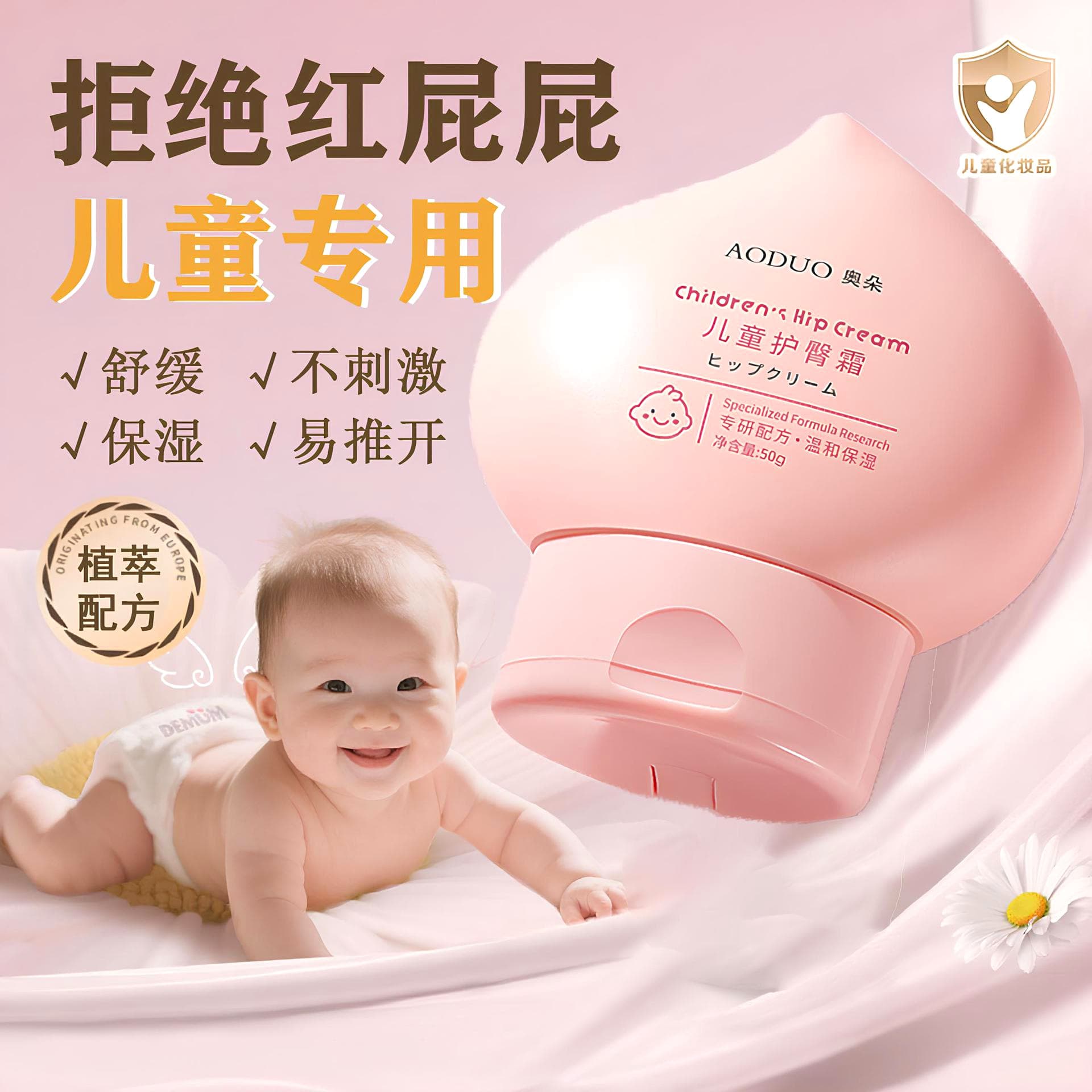 Zinc Oxide Diaper Rash Cream for Newborn Babies, Boys and Girls, Anti-Redness Protective Buttock Cream