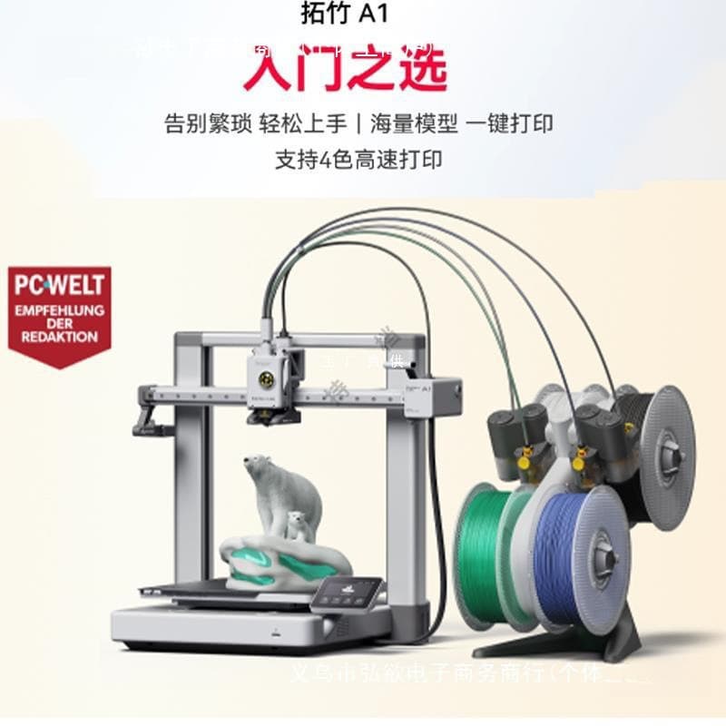 Bambu Lab A1 Large Format FDM High-Speed Desktop Multi-Color 3D Printer