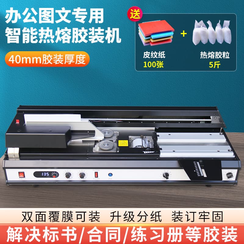 Desktop Wireless Binding Machine Automatic Tabletop Hot Melt Glue Book File Binding Machine Office Home A3 A4