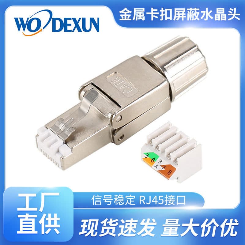 Cat7 Metal Clip Shielded Connector, Tool-Free Female RJ45 Port for FTP Cat6/7 Cables