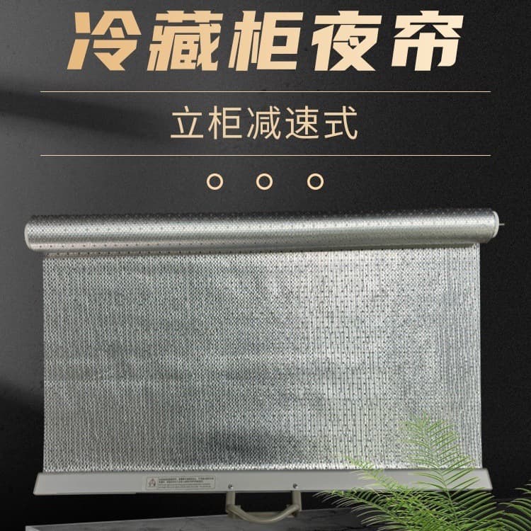 Supermarket Freezer Night Curtain, Retractable Metal Aluminum Foil Fabric Night Cover