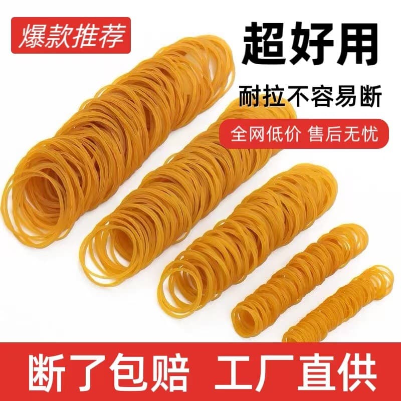 Manufacturer wholesale of high-elasticity industrial transparent yellow rubber bands for office storage, bundling, and vegetable tying.