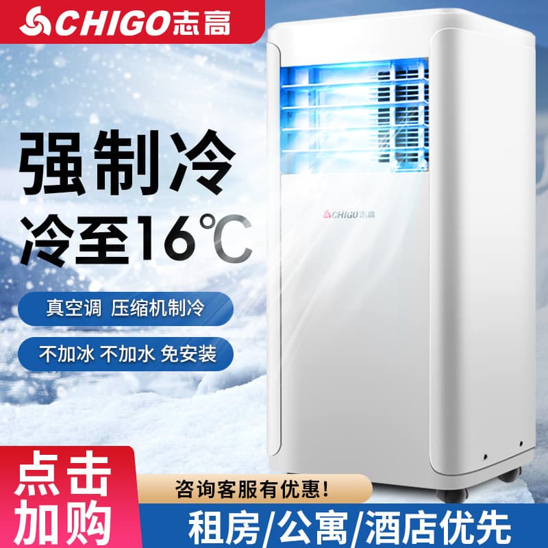 Chigo Portable Air Conditioner, No Installation Required, Single Cooling Type, All-in-One Home Unit, Fast Cooling, No Outdoor Unit, Vertical Compact and Energy Efficient
