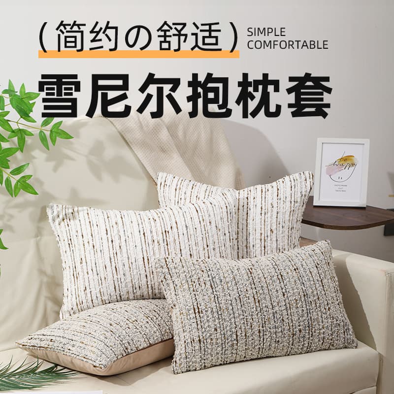 2026 New Cross-Border Factory Soft Chenille Throw Pillow Cover for Living Room Bedroom, Skin-Friendly, Hidden Zipper, Sofa Cushion