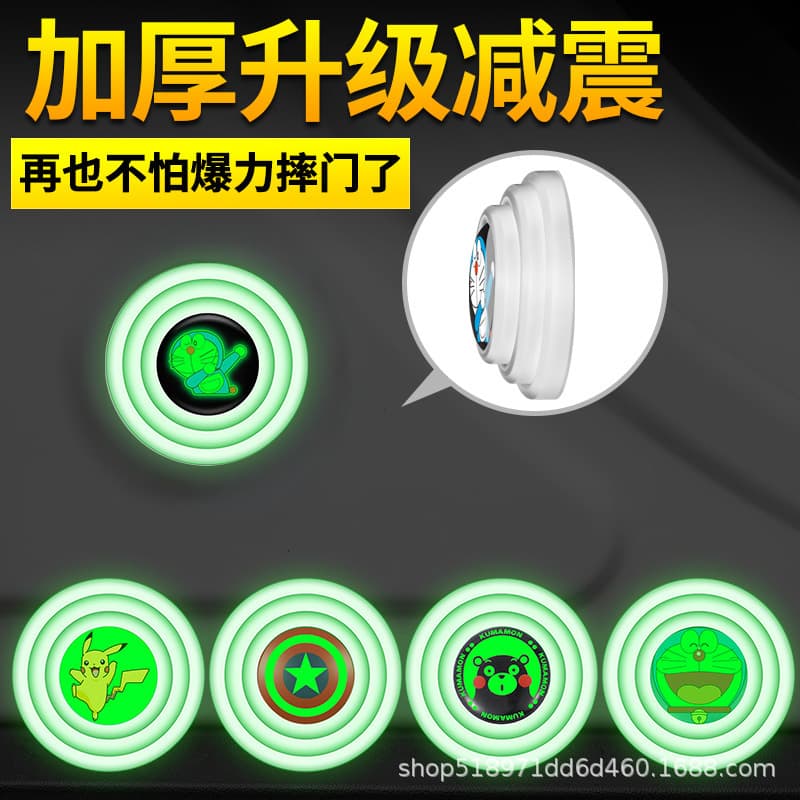 Car Door Anti-Collision Shock-Absorbing Pad, Glow-in-the-Dark Anti-Vibration Pad, Sealing Buffer for Quiet Closing, Protective Sticker