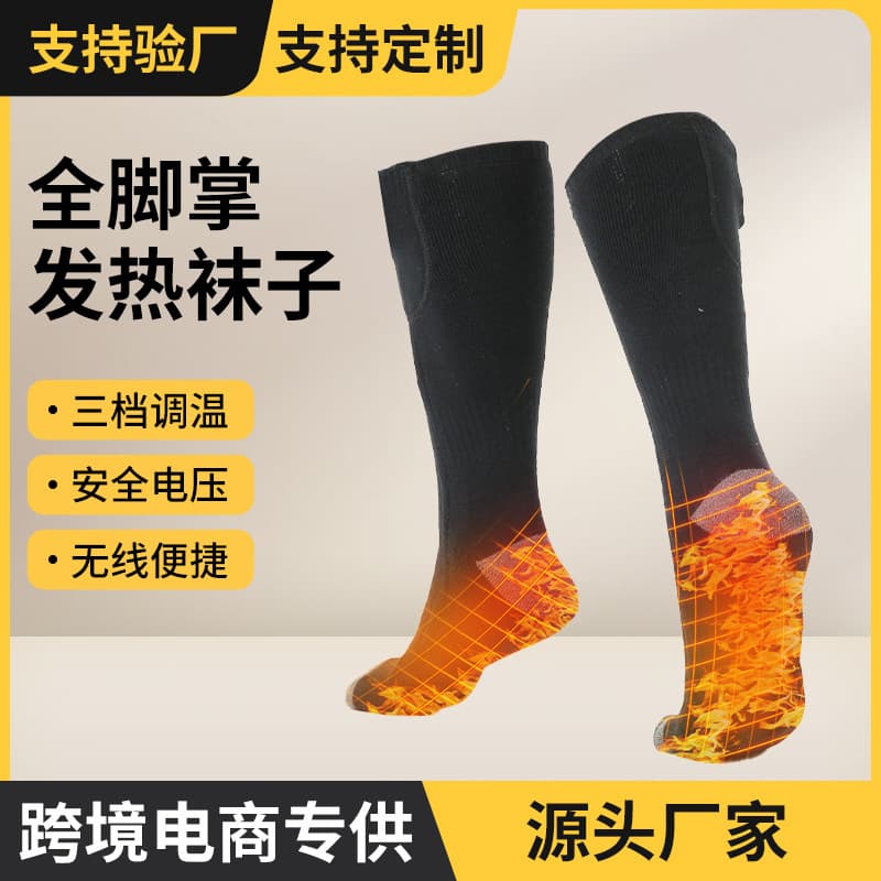 Full Sole Heating Socks, Charging Electric Foot Warmers for Outdoor Skiing, Unisex Electric Thermal Socks
