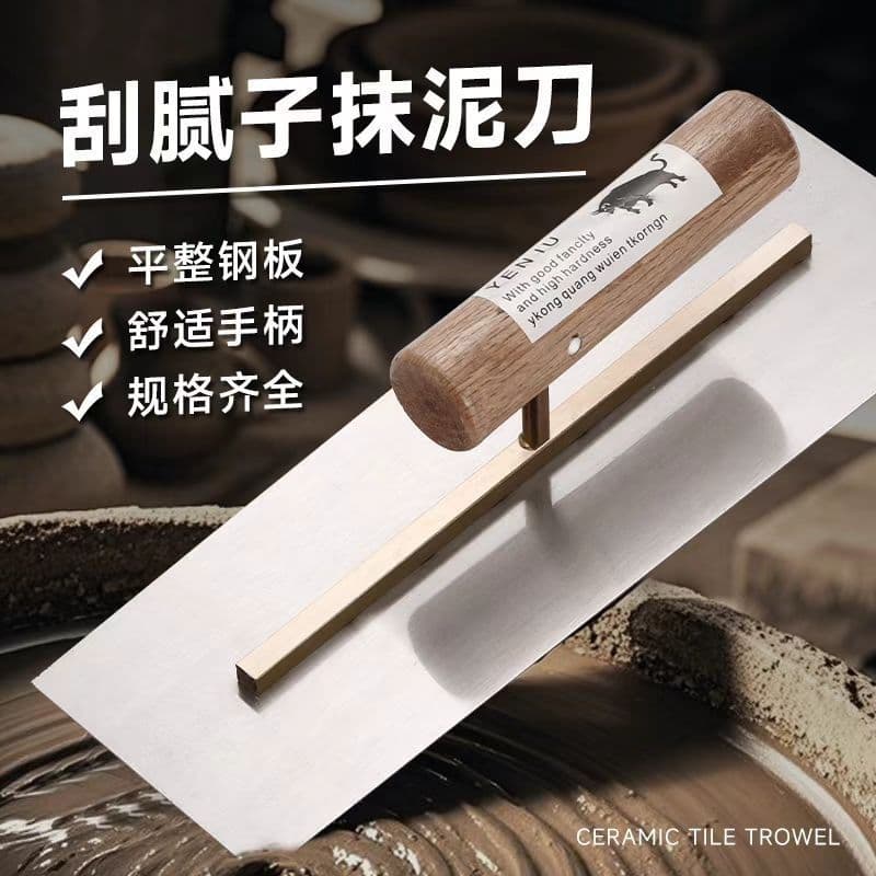Painter's Trowel Manganese Steel Trowel, Putty Cement Plastering Knife, Iron Plate Mason's Putty Scraping Tool, Wall Putty Knife