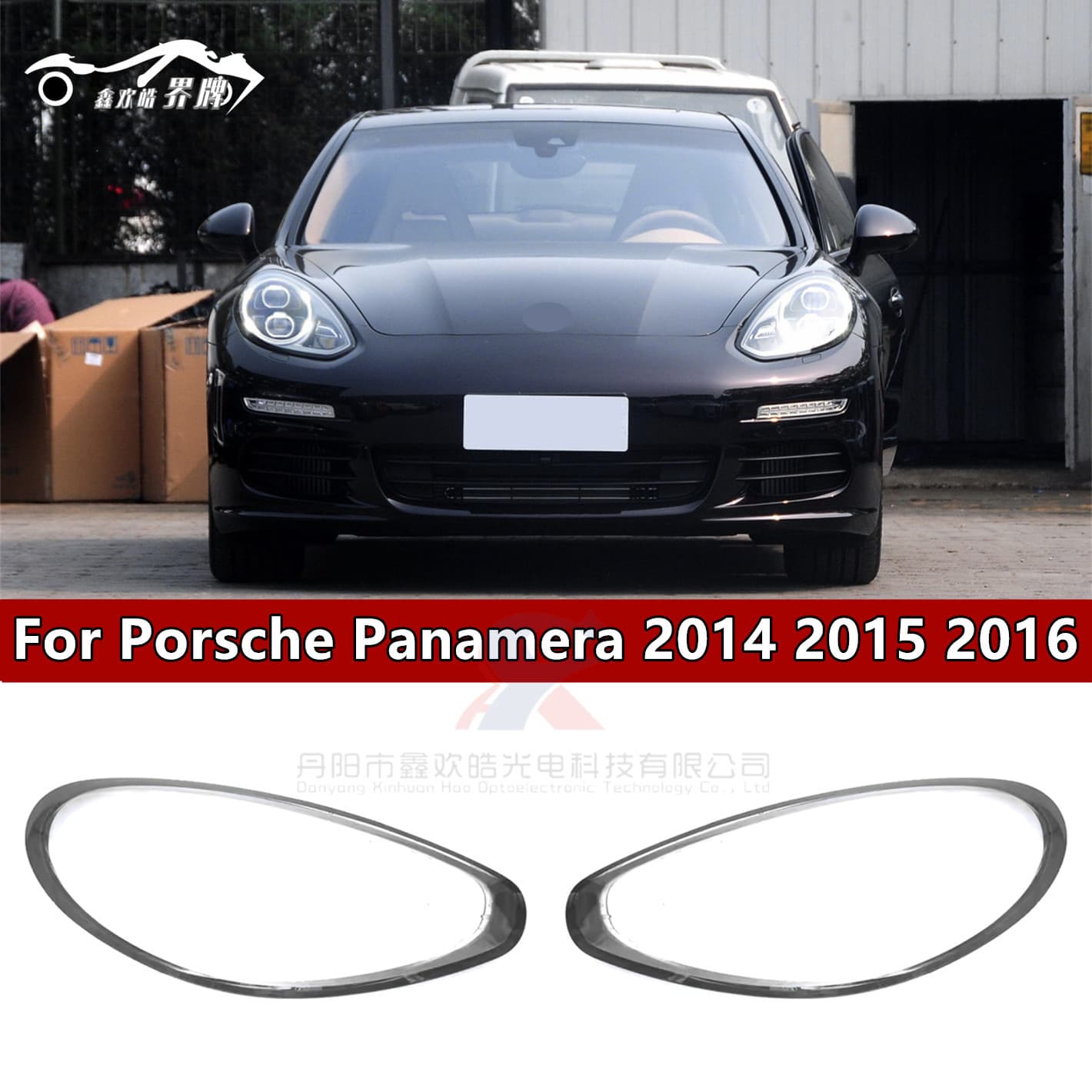 Suitable for 14-16 Porsche Panamera headlight transparent lampshade PC lamp surface lamp shell highly transparent and durable