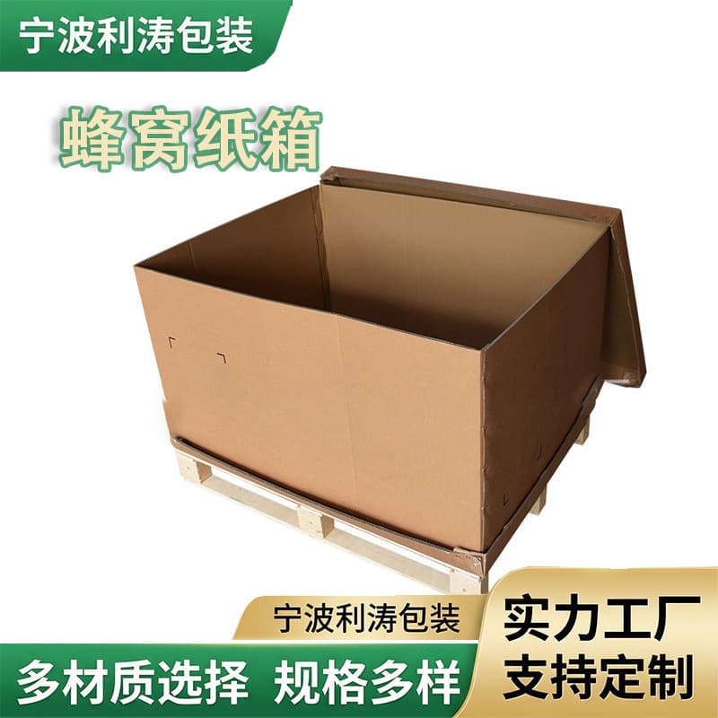 Ningbo Honeycomb Composite Board Box Disassembled and Assembled Heavy-Duty Instrument and Home Appliance Cushioning Compression-Resistant Long-Distance Ocean Shipping Carton