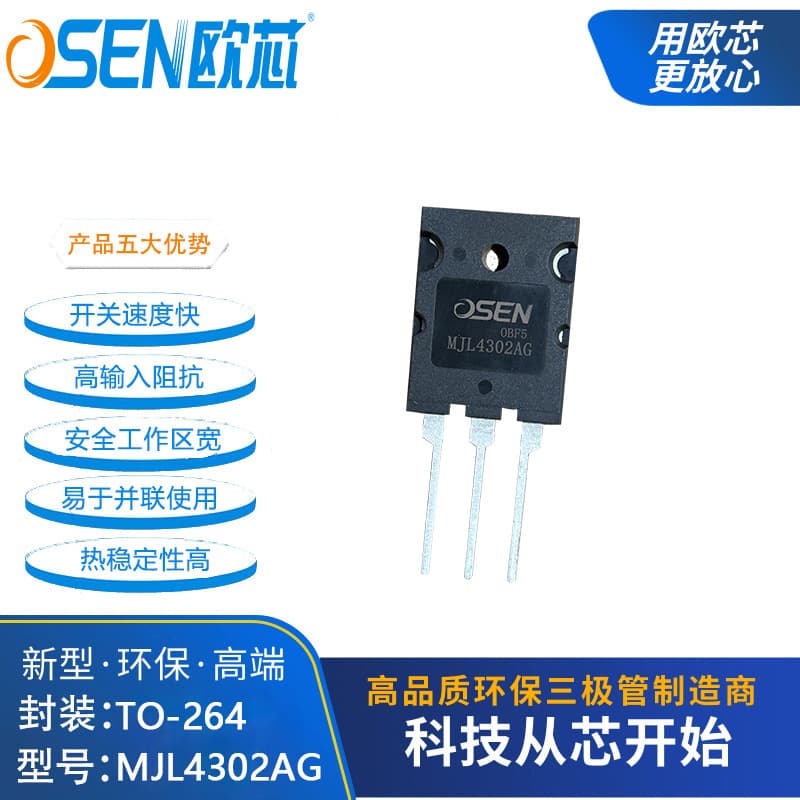 MJL4302AG/MJL4281AG Audio Amplifier Transistor Pair 6.2 Chip 230W OSEN Brand MJL4281AG