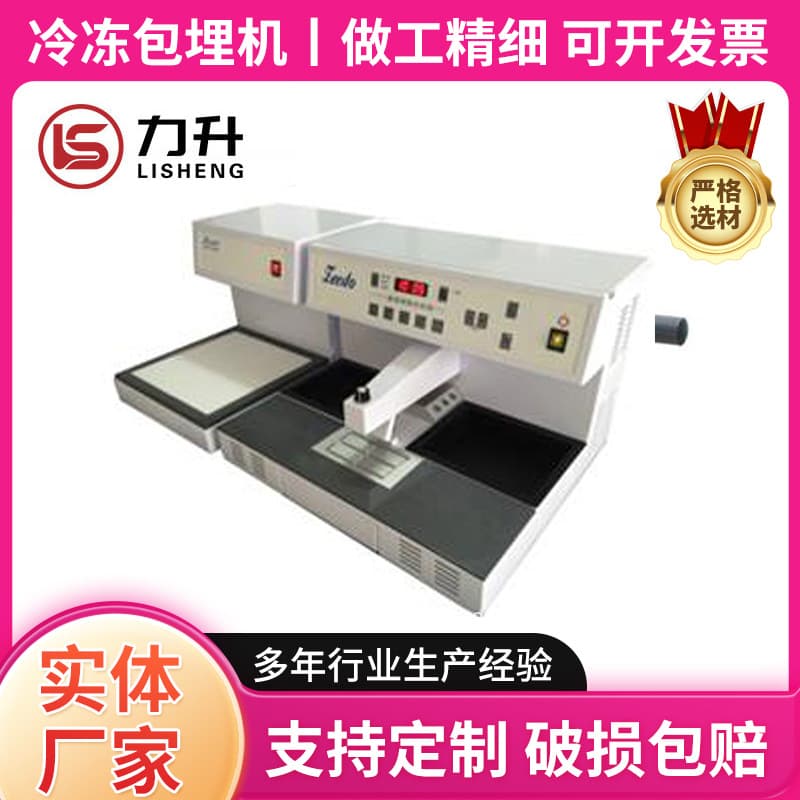 Paraffin embedding machine for pathological tissues, cryo-embedding machine, paraffin section embedding machine, paraffin block embedding, invoice and free shipping.