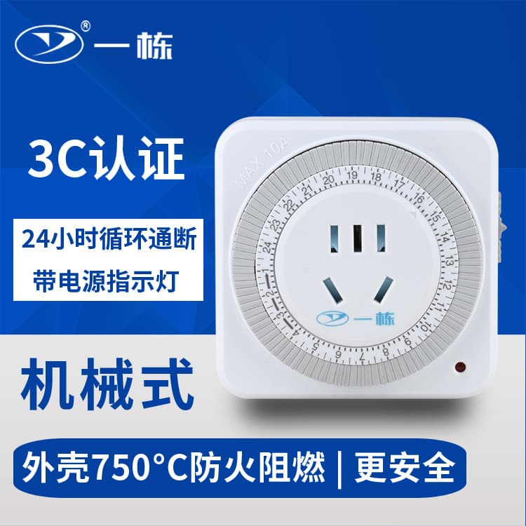 Timed Socket 24-Hour Cycle Timer Switch Smart Timer Socket Mechanical TC-2