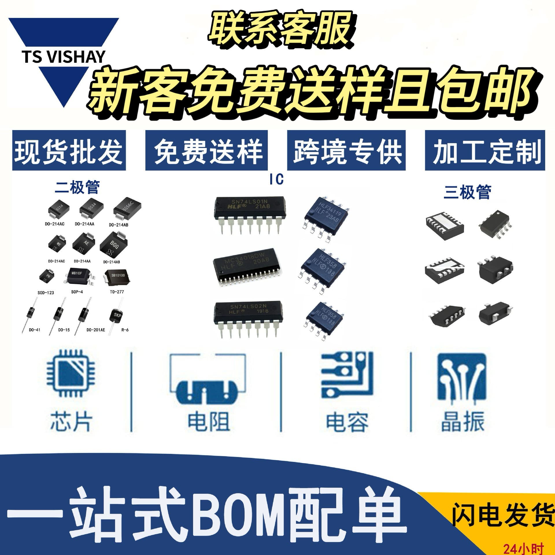 Shenzhen wholesale diodes F7/A7/M7/1N4007/20A10 SMD and through-hole rectifier diodes
