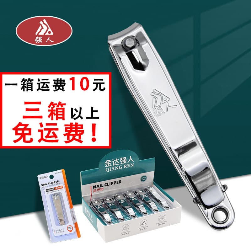 Large Flat Mouth Nail Clippers for Adults, Home Use Single Nail Scissors, Manicure Tool, Portable Carbon Steel Nail Care Equipment