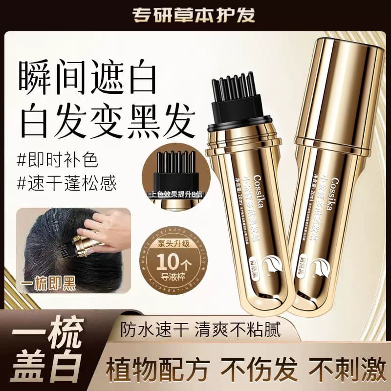 Cossika Gold Tube Peptide Hair Color Pen, Gray Hair Cover and Color Refreshing, One-Time Touch-Up, Natural Plant Hair Color Stick