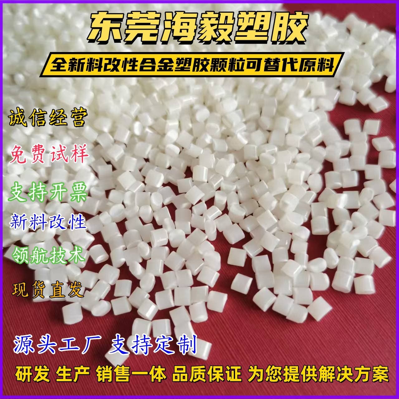 PA/ABS Plastic Raw Material PA/ABS Alloy Material Injection Grade Pellets High Impact Heat Resistant Plastic Particles