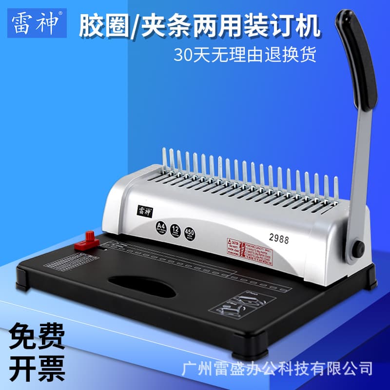 Leishen Punching Machine Manual Ring Binding Machine for Files, Archives, and Ledger Binding