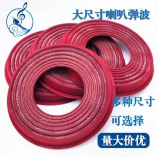 11-Inch Red Speaker Damper Non-Woven Fabric Speaker Spider Red Non-Woven Damper